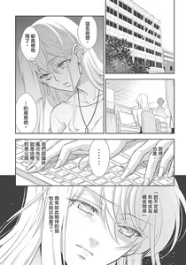 Page 173 of 大肌肌酒吧是什麼鬼啊!從吸與被吸開始的戀愛 - preview thumbnail