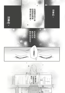 Page 174 of 大肌肌酒吧是什麼鬼啊!從吸與被吸開始的戀愛 - preview thumbnail
