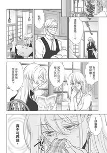 Page 178 of 大肌肌酒吧是什麼鬼啊!從吸與被吸開始的戀愛 - preview thumbnail