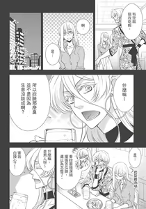 Page 180 of 大肌肌酒吧是什麼鬼啊!從吸與被吸開始的戀愛 - preview thumbnail