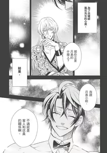 Page 187 of 大肌肌酒吧是什麼鬼啊!從吸與被吸開始的戀愛 - preview thumbnail