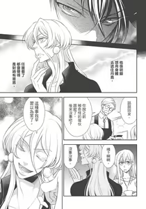 Page 189 of 大肌肌酒吧是什麼鬼啊!從吸與被吸開始的戀愛 - preview thumbnail