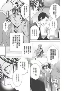 Page 195 of 大肌肌酒吧是什麼鬼啊!從吸與被吸開始的戀愛 - preview thumbnail