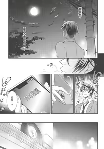 Page 199 of 大肌肌酒吧是什麼鬼啊!從吸與被吸開始的戀愛 - preview thumbnail