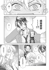 Page 207 of 大肌肌酒吧是什麼鬼啊!從吸與被吸開始的戀愛 - preview thumbnail
