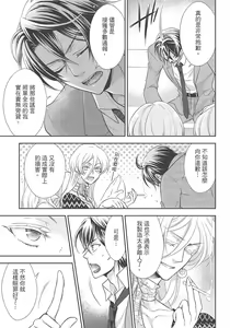 Page 209 of 大肌肌酒吧是什麼鬼啊!從吸與被吸開始的戀愛 - preview thumbnail