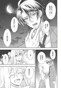 Page 213 of 大肌肌酒吧是什麼鬼啊!從吸與被吸開始的戀愛 - preview thumbnail