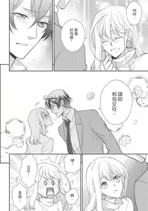 Page 214 of 大肌肌酒吧是什麼鬼啊!從吸與被吸開始的戀愛 - preview thumbnail