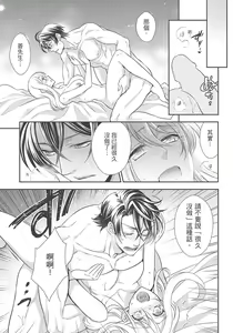 Page 221 of 大肌肌酒吧是什麼鬼啊!從吸與被吸開始的戀愛 - preview thumbnail