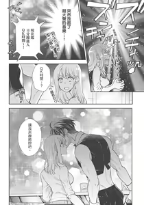 Page 26 of 大肌肌酒吧是什麼鬼啊!從吸與被吸開始的戀愛 - preview thumbnail