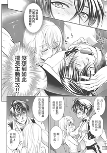 Page 44 of 大肌肌酒吧是什麼鬼啊!從吸與被吸開始的戀愛 - preview thumbnail