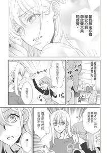 Page 51 of 大肌肌酒吧是什麼鬼啊!從吸與被吸開始的戀愛 - preview thumbnail