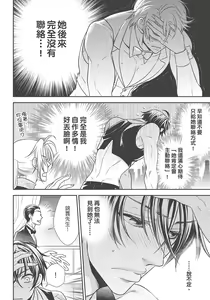 Page 56 of 大肌肌酒吧是什麼鬼啊!從吸與被吸開始的戀愛 - preview thumbnail