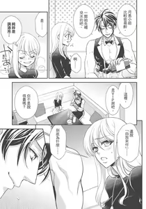 Page 67 of 大肌肌酒吧是什麼鬼啊!從吸與被吸開始的戀愛 - preview thumbnail