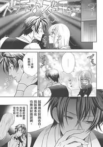 Page 77 of 大肌肌酒吧是什麼鬼啊!從吸與被吸開始的戀愛 - preview thumbnail