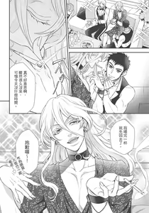 Page 88 of 大肌肌酒吧是什麼鬼啊!從吸與被吸開始的戀愛 - preview thumbnail