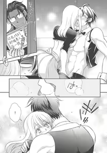 Page 91 of 大肌肌酒吧是什麼鬼啊!從吸與被吸開始的戀愛 - preview thumbnail