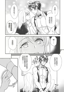 Page 93 of 大肌肌酒吧是什麼鬼啊!從吸與被吸開始的戀愛 - preview thumbnail