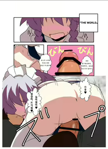 Page 12 of Touhou TS Monogatari ~Sakuya hen 2~ | 동방 TS 이야기 ~사쿠야편2~ - preview thumbnail
