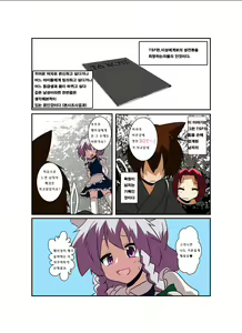 Page 4 of Touhou TS Monogatari ~Sakuya hen 2~ | 동방 TS 이야기 ~사쿠야편2~ - preview thumbnail