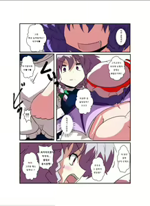 Page 12 of Touhou TS Monogatari ~Remilia Hen ~ | 동방 TS 이야기 ~레밀리아편~ - preview thumbnail