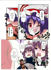 Page 16 of Touhou TS Monogatari ~Remilia Hen ~ | 동방 TS 이야기 ~레밀리아편~ - preview thumbnail