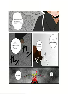 Page 21 of Touhou TS Monogatari ~Remilia Hen ~ | 동방 TS 이야기 ~레밀리아편~ - preview thumbnail