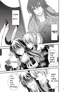 Page 7 of Konkatsu Kyuuketsuki ni Nyotaika Saremashita (Naki) | 결혼상대를 찾던 흡혈귀에게 여체화당했습니다 - preview thumbnail