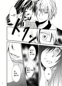 Page 8 of Konkatsu Kyuuketsuki ni Nyotaika Saremashita (Naki) | 결혼상대를 찾던 흡혈귀에게 여체화당했습니다 - preview thumbnail