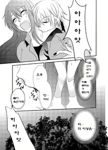 Page 9 of Konkatsu Kyuuketsuki ni Nyotaika Saremashita (Naki) | 결혼상대를 찾던 흡혈귀에게 여체화당했습니다 - preview thumbnail