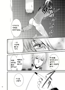 Page 10 of Konkatsu Kyuuketsuki ni Nyotaika Saremashita (Naki) | 결혼상대를 찾던 흡혈귀에게 여체화당했습니다 - preview thumbnail