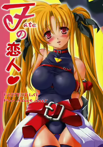 Fate no Koibito — hentai manga cover on Fhentai
