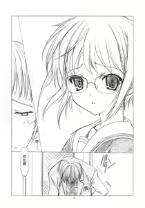 Page 4 of Toriaezu "Shoushitsu" Yonde Kara Ne - preview thumbnail