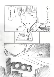 Page 5 of Toriaezu "Shoushitsu" Yonde Kara Ne - preview thumbnail