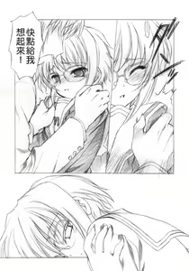 Page 8 of Toriaezu "Shoushitsu" Yonde Kara Ne - preview thumbnail