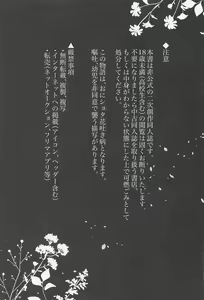 Page 2 of Tayutau - preview thumbnail