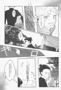 Page 22 of Tayutau - preview thumbnail