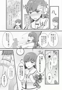 Page 8 of 50% no Kakuritsu de Ecchi na Jihou o Iu Ooicchi - preview thumbnail