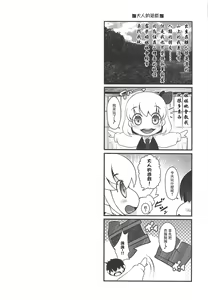 Page 3 of Rumia Onee-chan ga Oshiete Ageru - preview thumbnail