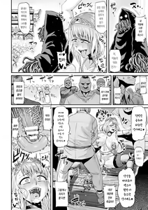 Page 140 of Ahegao o Sarashisu Midarana Otome | 아헤가오를 짓는 음란한 소녀들 - preview thumbnail