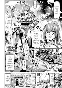 Page 146 of Ahegao o Sarashisu Midarana Otome | 아헤가오를 짓는 음란한 소녀들 - preview thumbnail