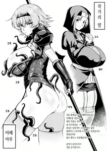 Page 169 of Ahegao o Sarashisu Midarana Otome | 아헤가오를 짓는 음란한 소녀들 - preview thumbnail