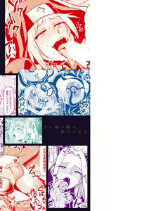 Page 171 of Ahegao o Sarashisu Midarana Otome | 아헤가오를 짓는 음란한 소녀들 - preview thumbnail