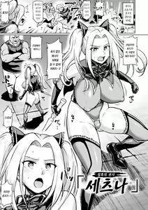 Page 43 of Ahegao o Sarashisu Midarana Otome | 아헤가오를 짓는 음란한 소녀들 - preview thumbnail