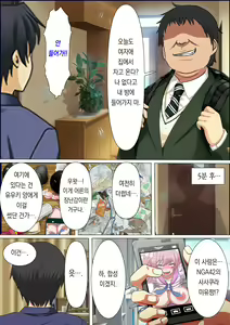 Page 4 of "24-seiki no Otona no Omochaya-san 2" Ningen RadiCon de Akogare no Seito Kaichou o Piston-shiki Onahole ni Shitemita - preview thumbnail
