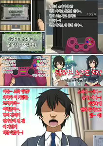 Page 5 of "24-seiki no Otona no Omochaya-san 2" Ningen RadiCon de Akogare no Seito Kaichou o Piston-shiki Onahole ni Shitemita - preview thumbnail
