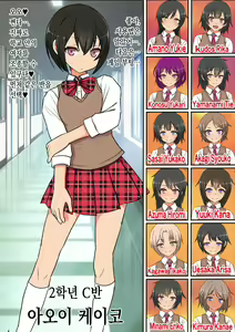 Page 6 of "24-seiki no Otona no Omochaya-san 2" Ningen RadiCon de Akogare no Seito Kaichou o Piston-shiki Onahole ni Shitemita - preview thumbnail