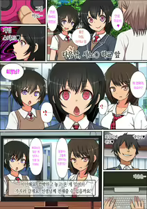 Page 8 of "24-seiki no Otona no Omochaya-san 2" Ningen RadiCon de Akogare no Seito Kaichou o Piston-shiki Onahole ni Shitemita - preview thumbnail