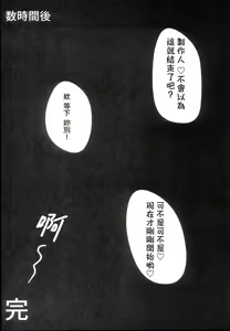 Page 21 of Midarezaki Kyootome - preview thumbnail
