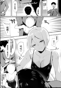 Page 5 of Midarezaki Kyootome - preview thumbnail
